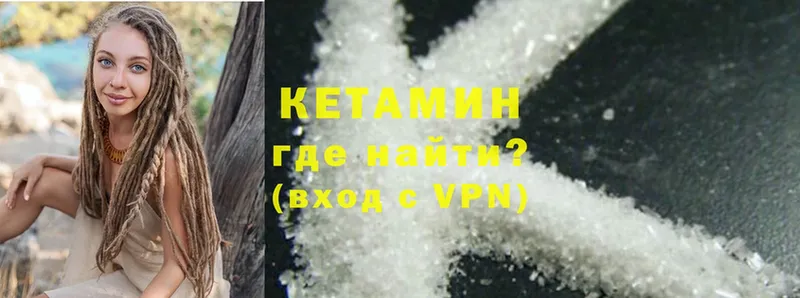 КЕТАМИН ketamine  сколько стоит  Давлеканово 