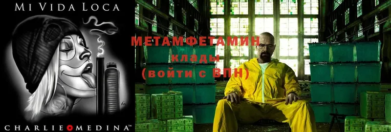 Метамфетамин витя  Давлеканово 